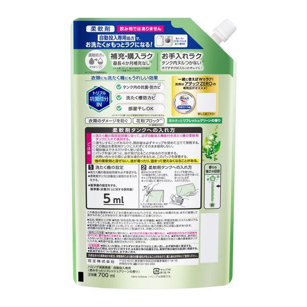 LOHACO - ハミング消臭実感 自動投入専用 澄みきったリフレッシュ