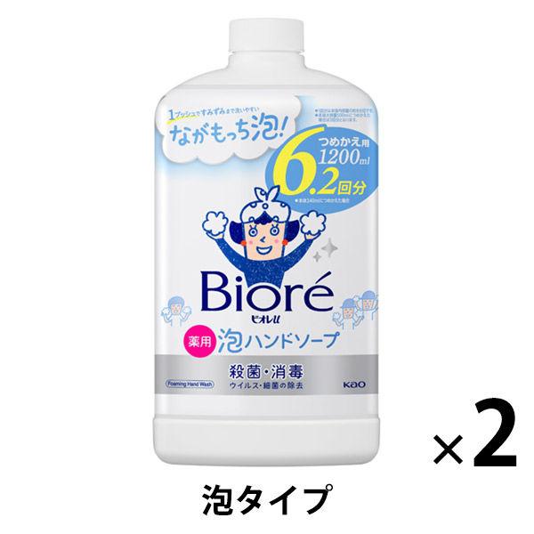 ビオレu 泡ハンドソープ マイルドシトラスの香り 詰め替え 大容量 1200ml 1セット（2個） 【泡タイプ】 花王