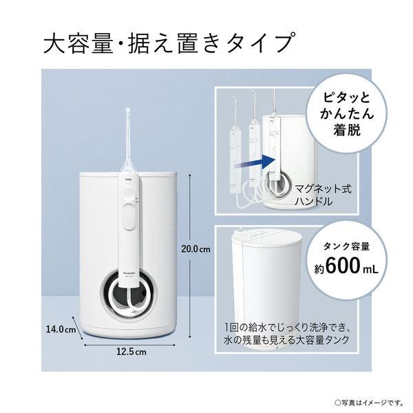 LOHACO - パナソニック 口腔洗浄器 ジェットウォッシャー ドルツ 白 EW