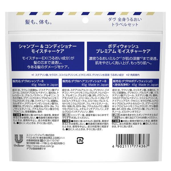 LOHACO - 【ロハコサンプル】 ダヴ シャンプー＆コンディショナー