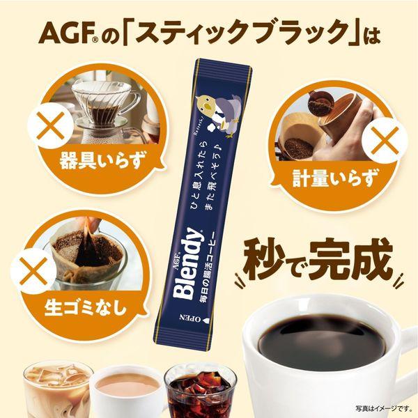 LOHACO - 【スティックコーヒー】味の素AGF ブレンディ スティック