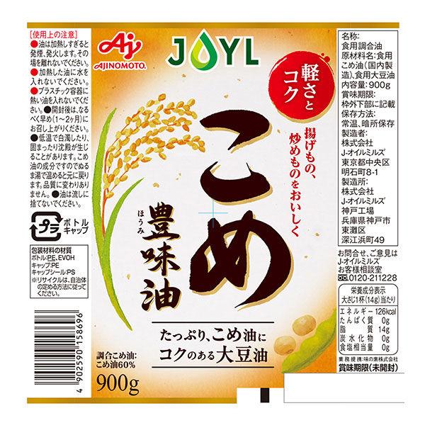 LOHACO - JOYL こめ豊味油 (米油 60%) こめ油 ブレンド 味の素 J