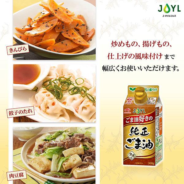 LOHACO - （紙パック） JOYL ごま油好きの 純正ごま油 300g 1本 味の素