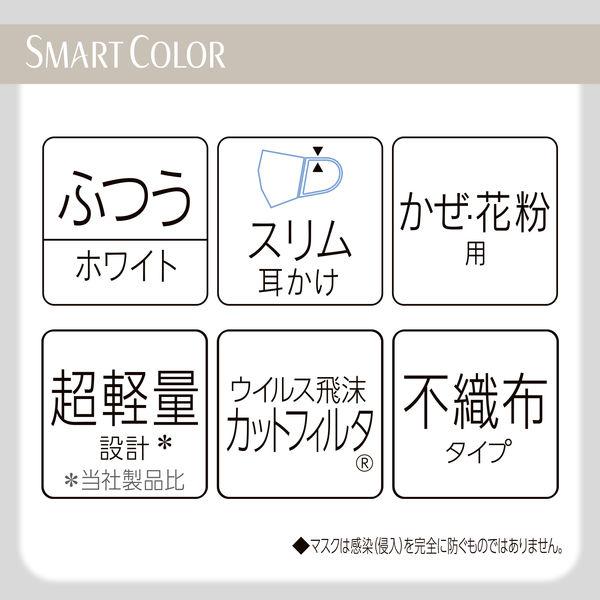 LOHACO - 超快適マスク SMART COLOR（スマート カラー） パール