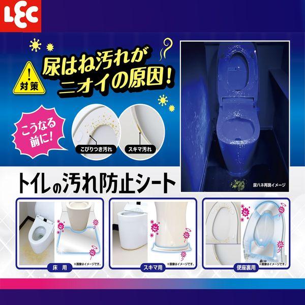 トイレの便座裏汚れ防止シート 抗菌・抗ウイルス加工 1個 レック 便座  