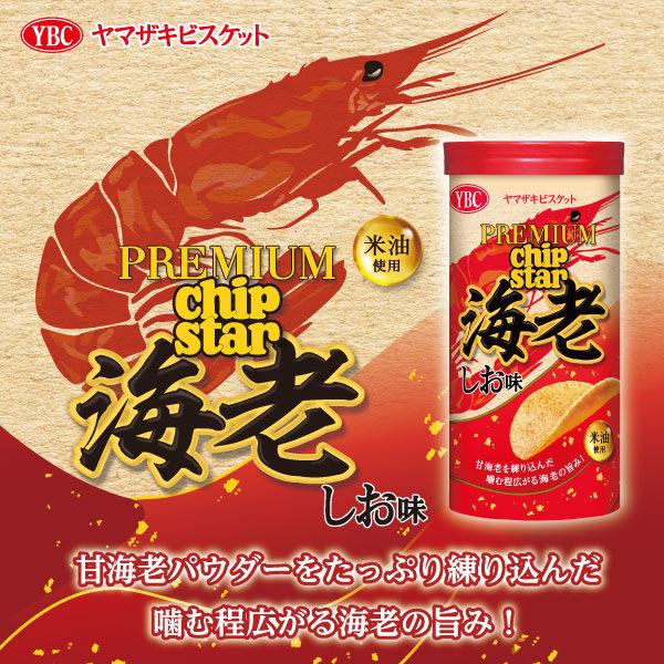 LOHACO - プレミアムチップスター海老しお 4個 ヤマザキビスケット