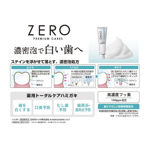 LOHACO - 歯磨き粉 フッ素 ゼロプレミアムケアズ リラックス