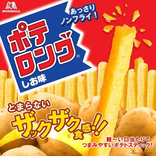 LOHACO - 【アウトレット】【Goエシカル】訳あり ポテロング＜ふぞろい