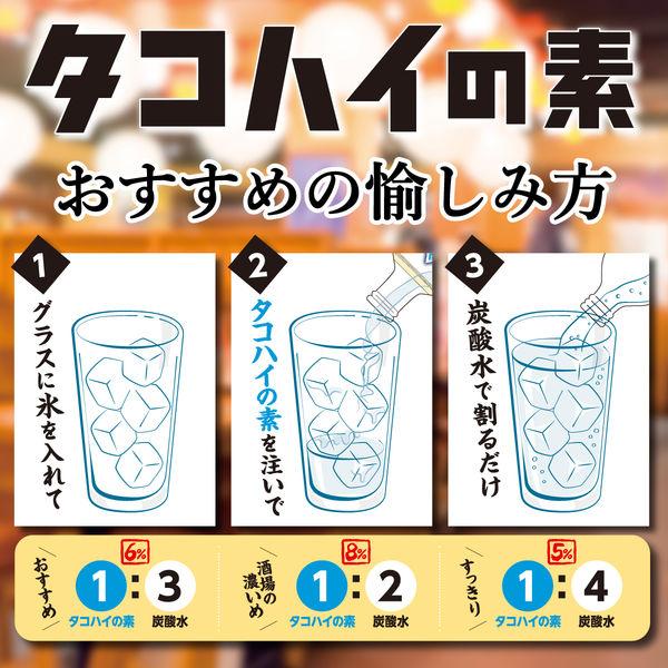 LOHACO - こだわり酒場のタコハイの素 プレーンサワー 500ml 瓶 1