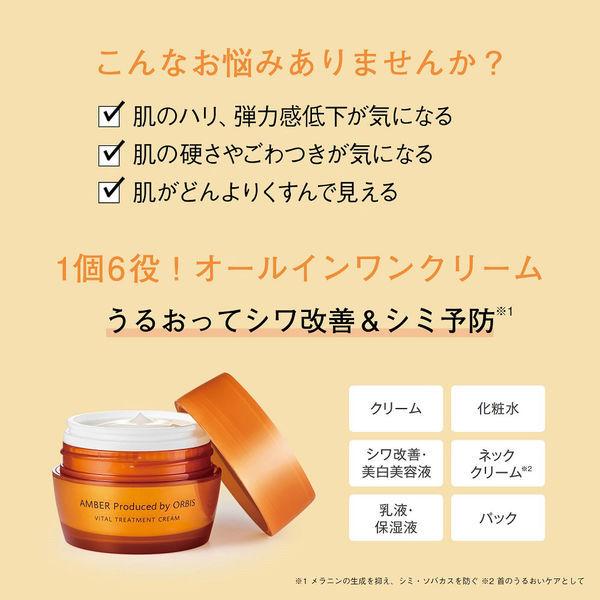LOHACO - ORBIS（オルビス） アンバー2ステップセット 先行型美容液