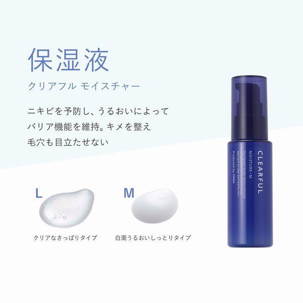LOHACO - ORBIS（オルビス）クリアフル3ステップセットLタイプ