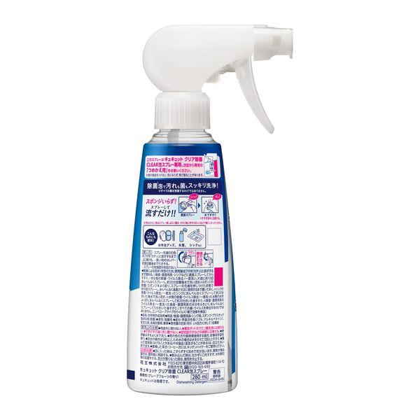 LOHACO - キュキュット クリア除菌 CLEAR泡スプレー 微香性 本体 280ml