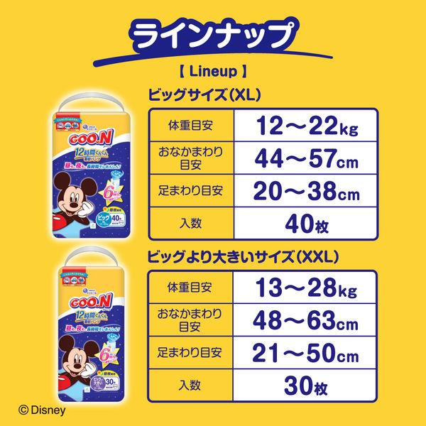 LOHACO - グーン おむつ パンツ BIG ビッグ（12〜20kg）1パック（40枚