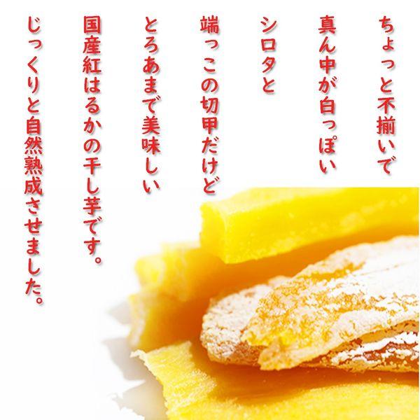 LOHACO - 【アウトレット】徳用国産紅はるかの干し芋 ＜訳あり徳用