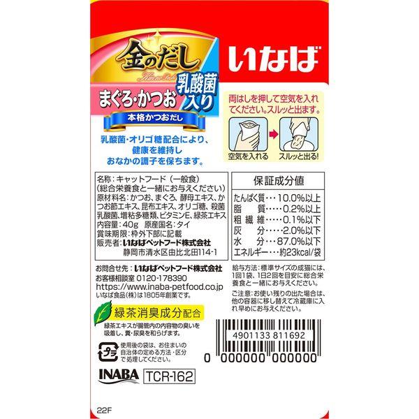 いなば 金のだし 猫 乳酸菌入り まぐろ・かつお 40g 48袋 キャットフード パウチ