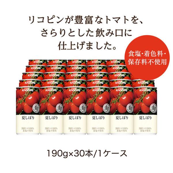KAGOME 夏しぼり 2025 190g×30本入り×2ケース LOHACO - 【アウトレット】カゴメ 夏しぼり 190g 1箱（30本入） 野菜