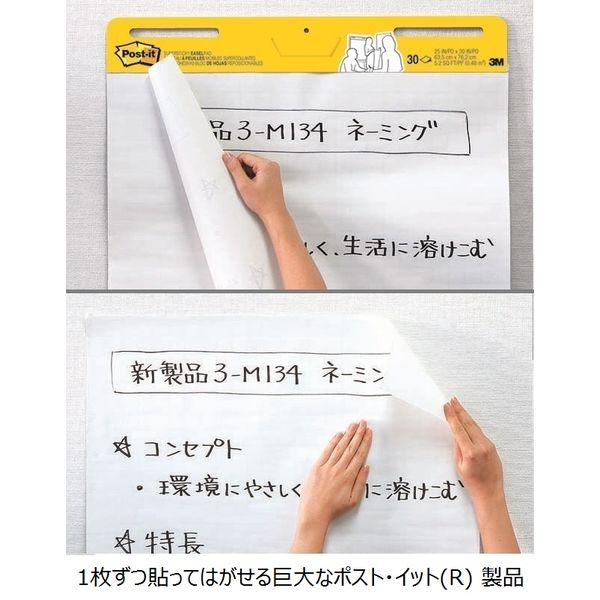 LOHACO - スリーエム(3M) ポストイット イーゼルパッド ふせん 付箋