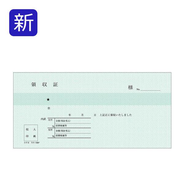 コクヨ 領収証 2枚複写 小切手判 50組 2色刷 バックカーボン複写 コクヨ 領収証 2枚複写 小切手判 50組 2色刷 バックカーボン複写
