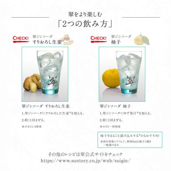 LOHACO - 翠 ジン ペット 1.8L 1800ml 1本 スイジン サントリー