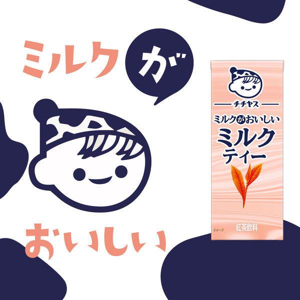 LOHACO - 【ワゴンセール】伊藤園 チチヤス ミルクがおいしい ミルク