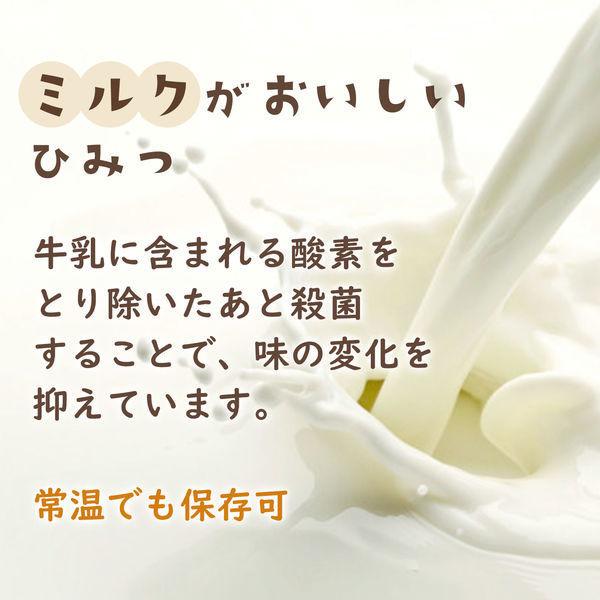 LOHACO - 【ワゴンセール】伊藤園 チチヤス ミルクがおいしい ミルク