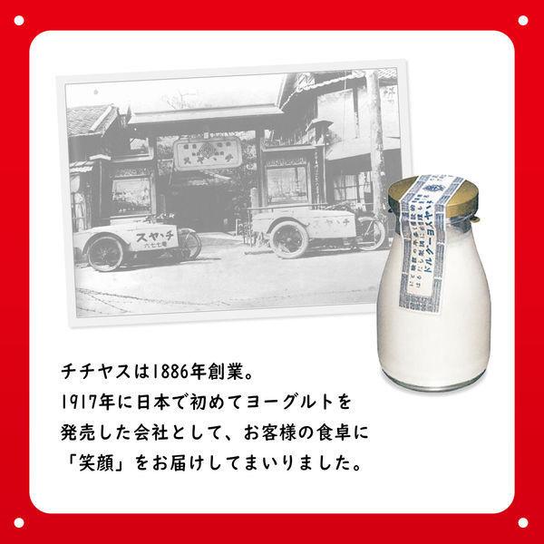 LOHACO - 【ワゴンセール】伊藤園 チチヤス ミルクがおいしい ミルク