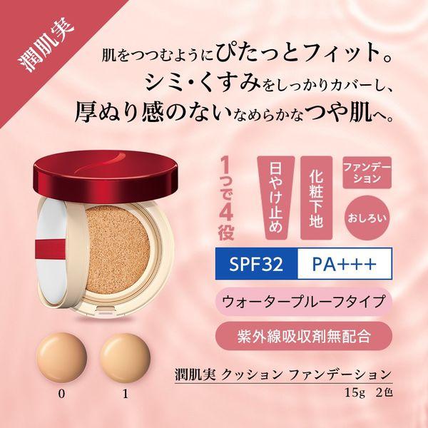 綾花 潤肌実 クッションファンデーション 1 オークル系（色選びの基準色） SPF32 PA    ちふれ化粧品