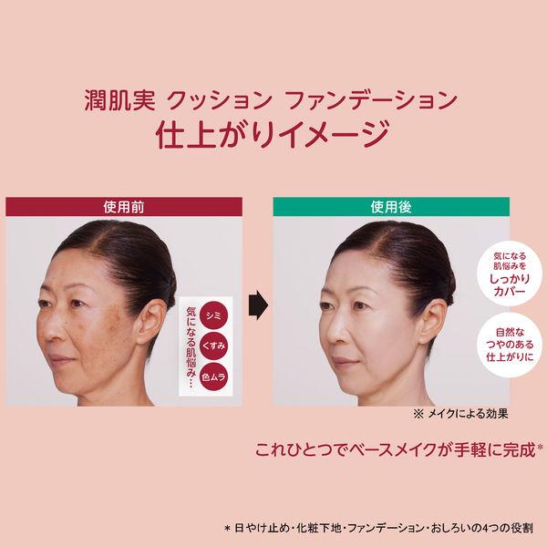 綾花 潤肌実 クッションファンデーション 1 オークル系（色選びの基準色） SPF32 PA    ちふれ化粧品