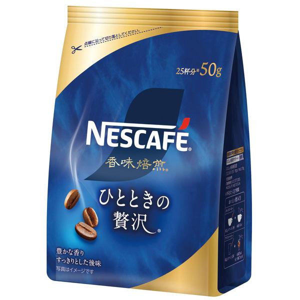 【箱なし】訳あり　ジュネスグローバル インスタントリーIA 50袋 LOHACO - 【インスタントコーヒー】ネスレ日本 ネスカフェ 香味焙煎