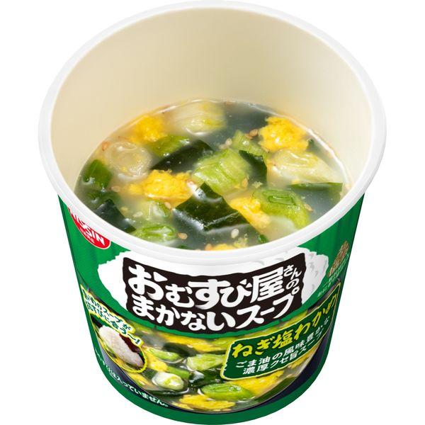 LOHACO - 日清食品 おむすび屋さんのまかないスープ ねぎ塩わかめ 3個
