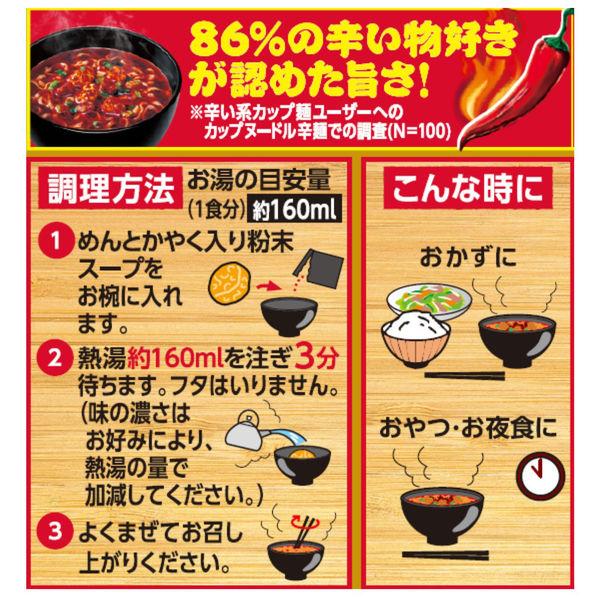 LOHACO - 日清食品 お椀で食べるカップヌードル辛麺 3食パック (35g×3