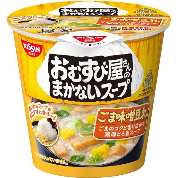 LOHACO - 日清食品 おむすび屋さんのまかないスープ ごま味噌豆乳 3個