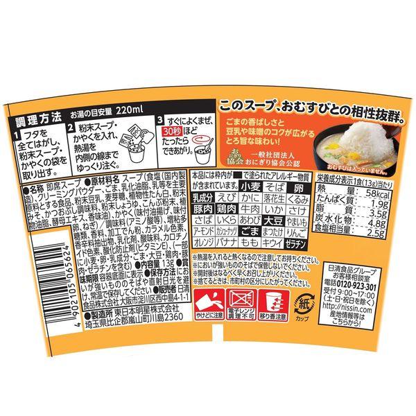 LOHACO - 日清食品 おむすび屋さんのまかないスープ ごま味噌豆乳 3個