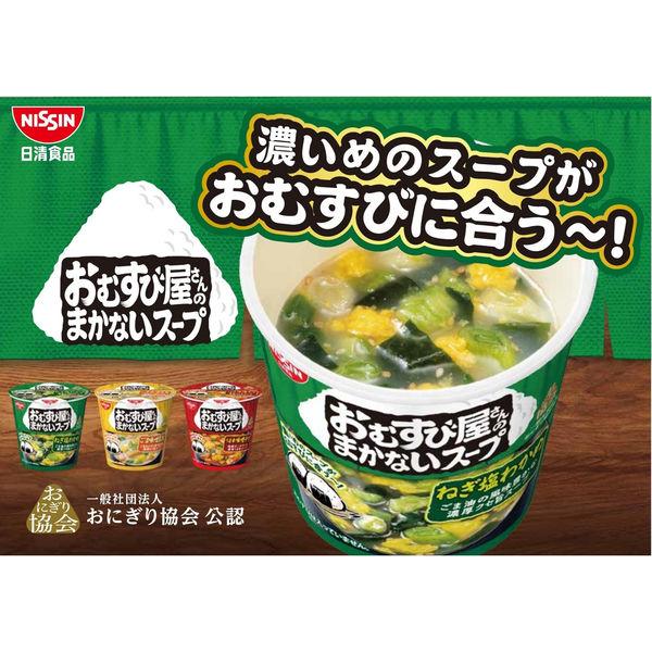 LOHACO - 日清食品 おむすび屋さんのまかないスープ ごま味噌豆乳 3個