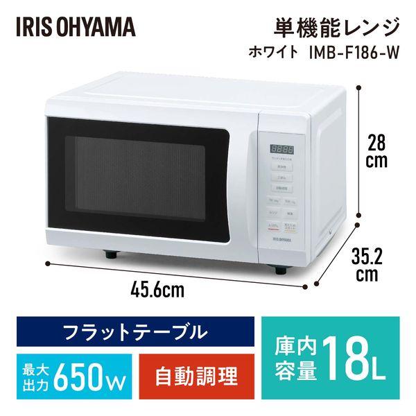 LOHACO - アイリスオーヤマ 電子レンジ 単機能レンジ 18L フラット