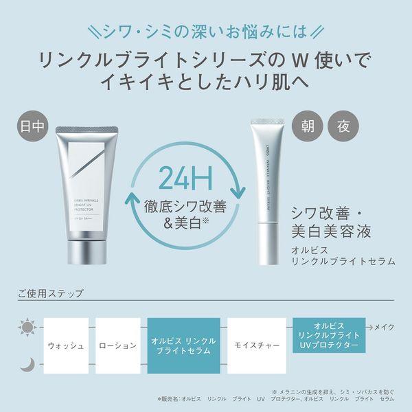 LOHACO - リニューアル前品 日焼け止め ORBIS (オルビス) リンクル
