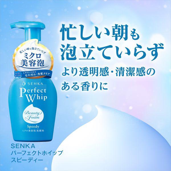 LOHACO - センカ パーフェクトホイップ スピーディー 本体 150mL 専科