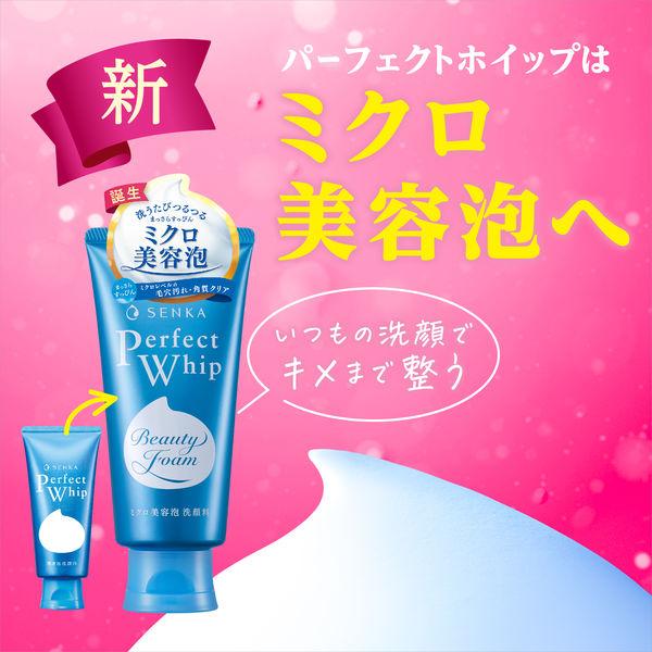 LOHACO - センカ パーフェクトホイップ ホワイトクレイ 120g 専科 洗顔