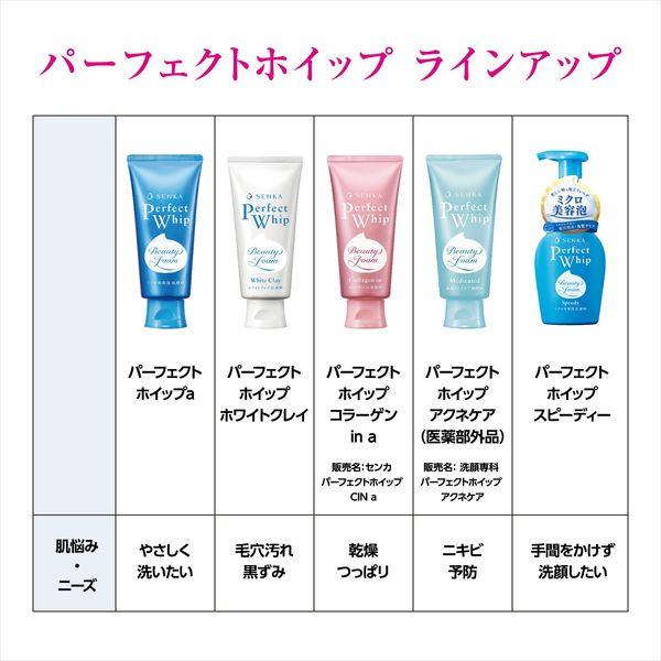 LOHACO - センカ パーフェクトホイップf 専科 洗顔フォーム ミクロ