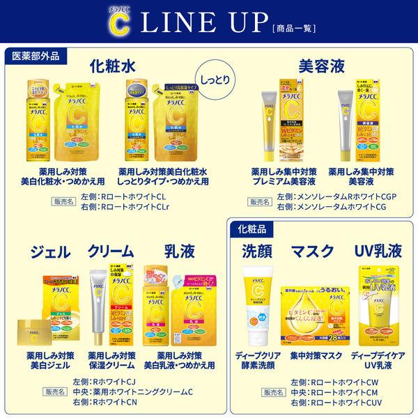 LOHACO - メラノCCディープデイケアUV乳液＜朝用日焼け止め乳液