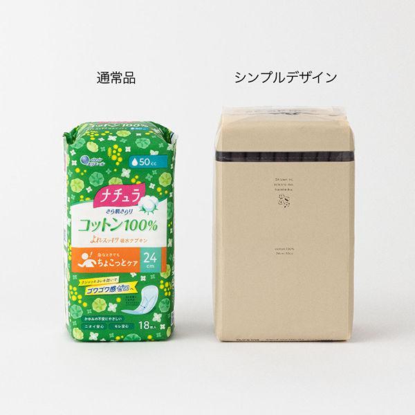 LOHACO - ナチュラ 吸水ケア シンプルデザイン吸水パッド 50cc 20枚