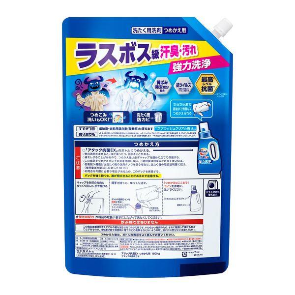 LOHACO - アタック 抗菌EX 詰め替え 超特大 1500g 1個 衣料用洗剤 花王