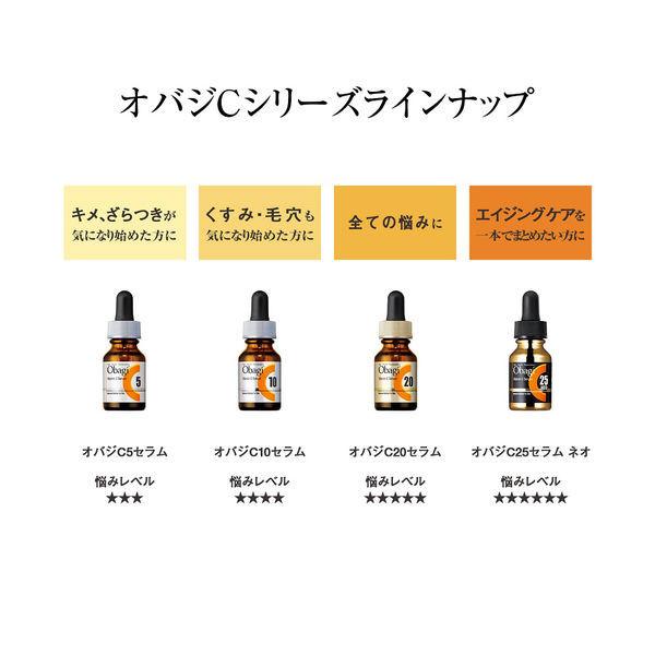 はじめてセット Obagi（オバジ） C20セラム 15mL ロート製薬 美容液  