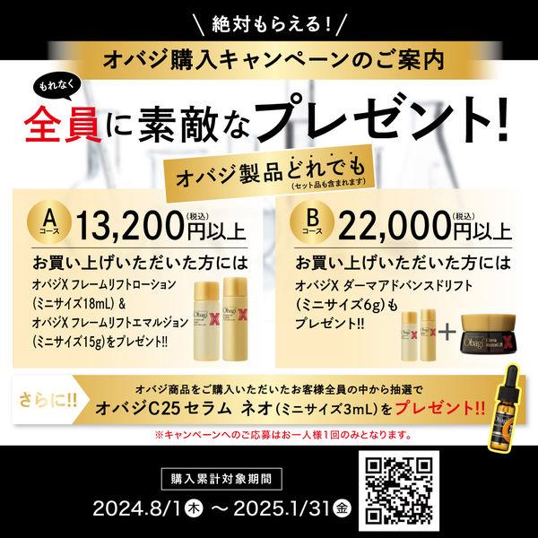 Obagi（オバジ） C20セラム 15mL ロート製薬 美容液 保湿美容液・オイル 