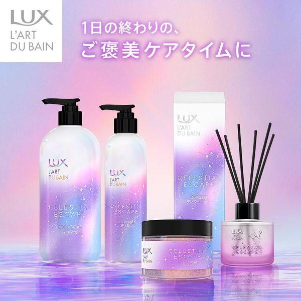 LOHACO - ラックス(LUX) セレスティアル エスケープ ボディミルク 300g