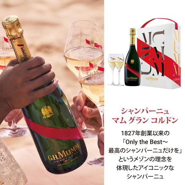 G.H.Mumm G.H.マム マム グラン コルドン NV｜ワイン マム グラン 