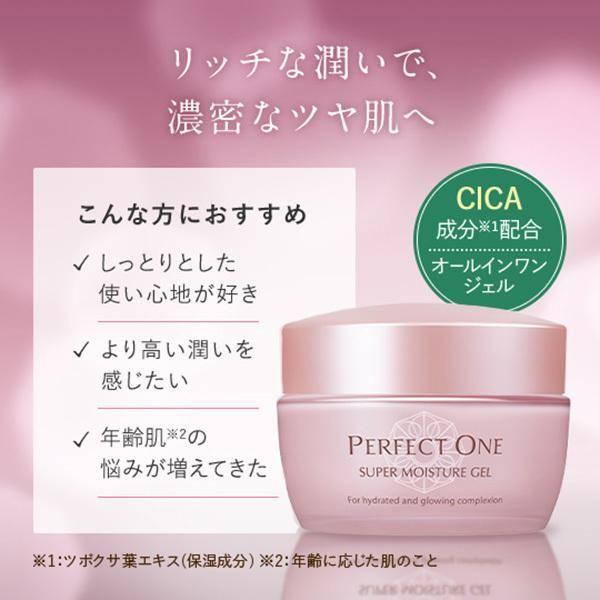 LOHACO - ＜旧品＞パーフェクトワン オールインワン スーパー
