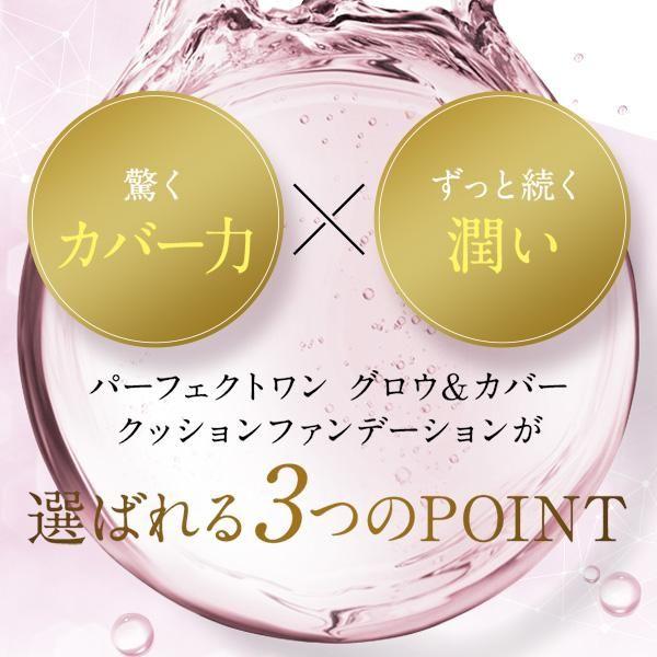 cocoTHE LOTION III レフィル ファンデーション LOHACO - パーフェクトワン グロウ＆カバー クッション