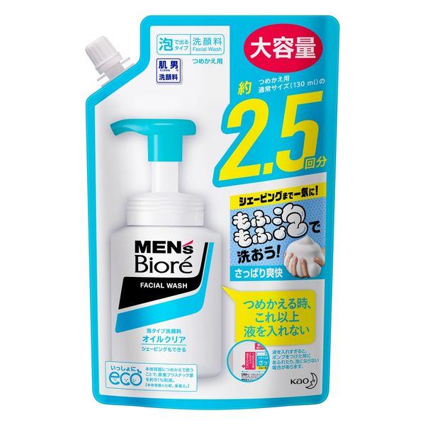 LOHACO - メンズビオレ 泡タイプ洗顔料 オイルクリア 詰め替え 大容量