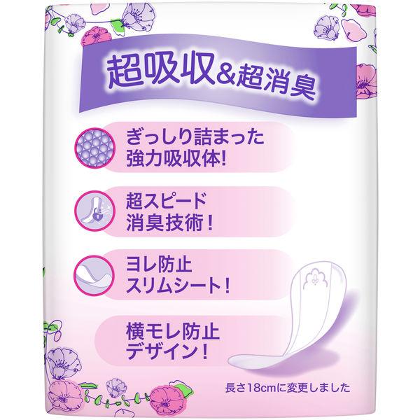 LOHACO - ウィスパー 1枚2役Wガード おりもの＆水分ケア さわやかな